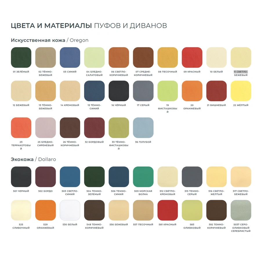 Пуф Step низкий (модель БМ10)