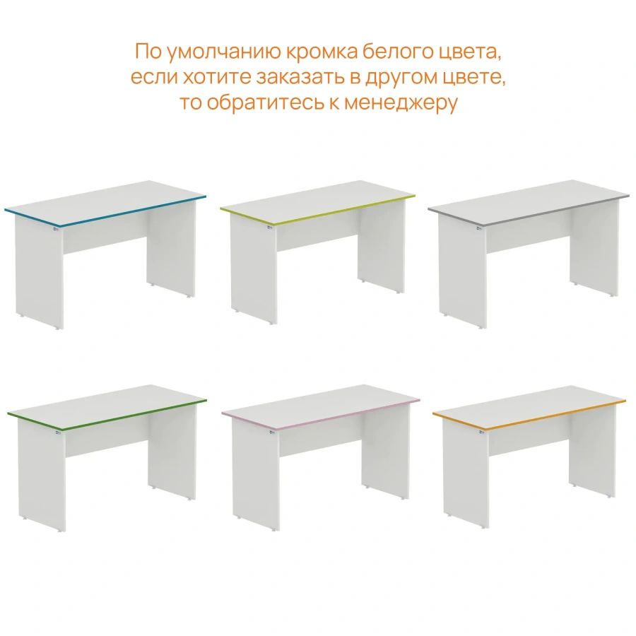 Стол рабочий WHITE LITE 04
